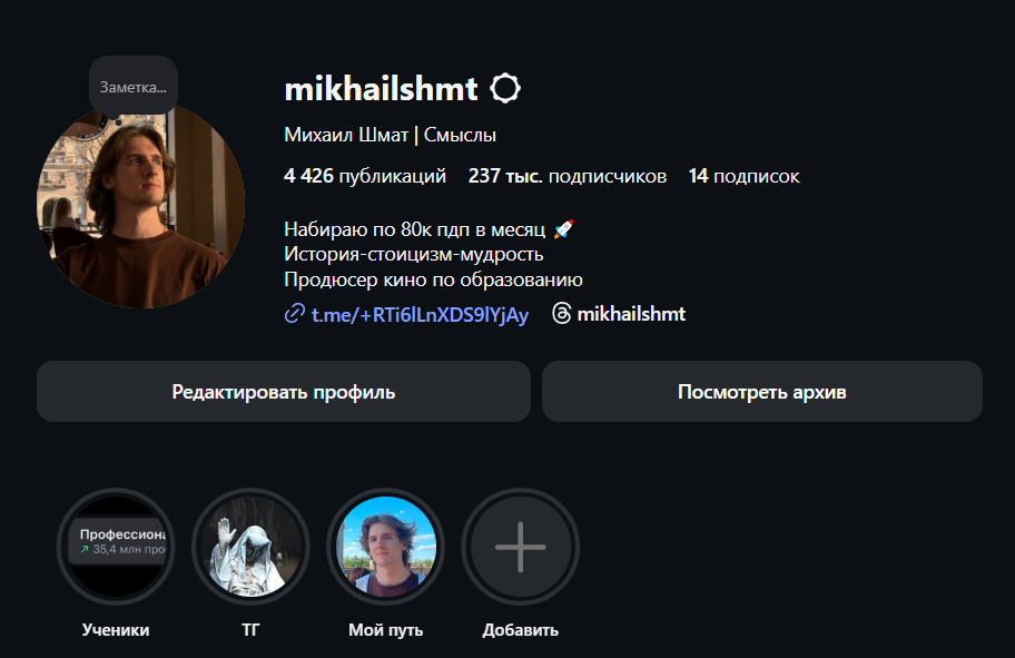 Михаил Шмат